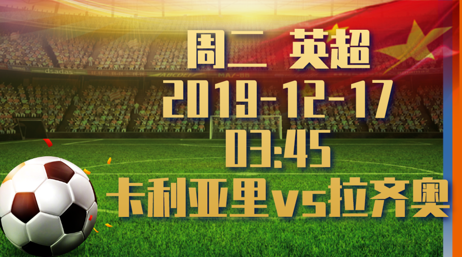 爱游戏娱乐入口 -关于拉齐奥内部会议纪要流出——赛后回应争议，英超使命明确，资深球员宣示担当的信息