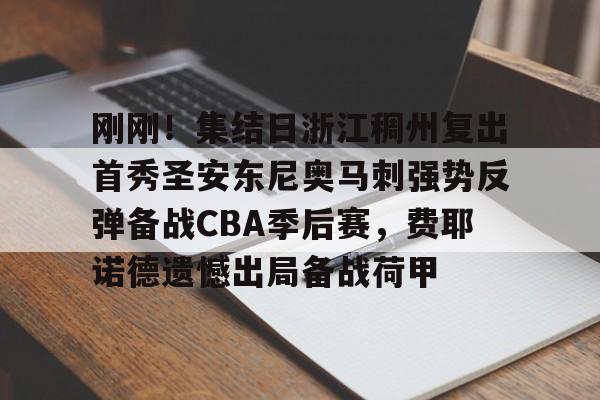 爱游戏官方平台 -nba圣安东尼奥马刺队